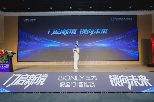 王力安防全球首发旗舰系列四大核心技术重塑智能门锁行业新标准