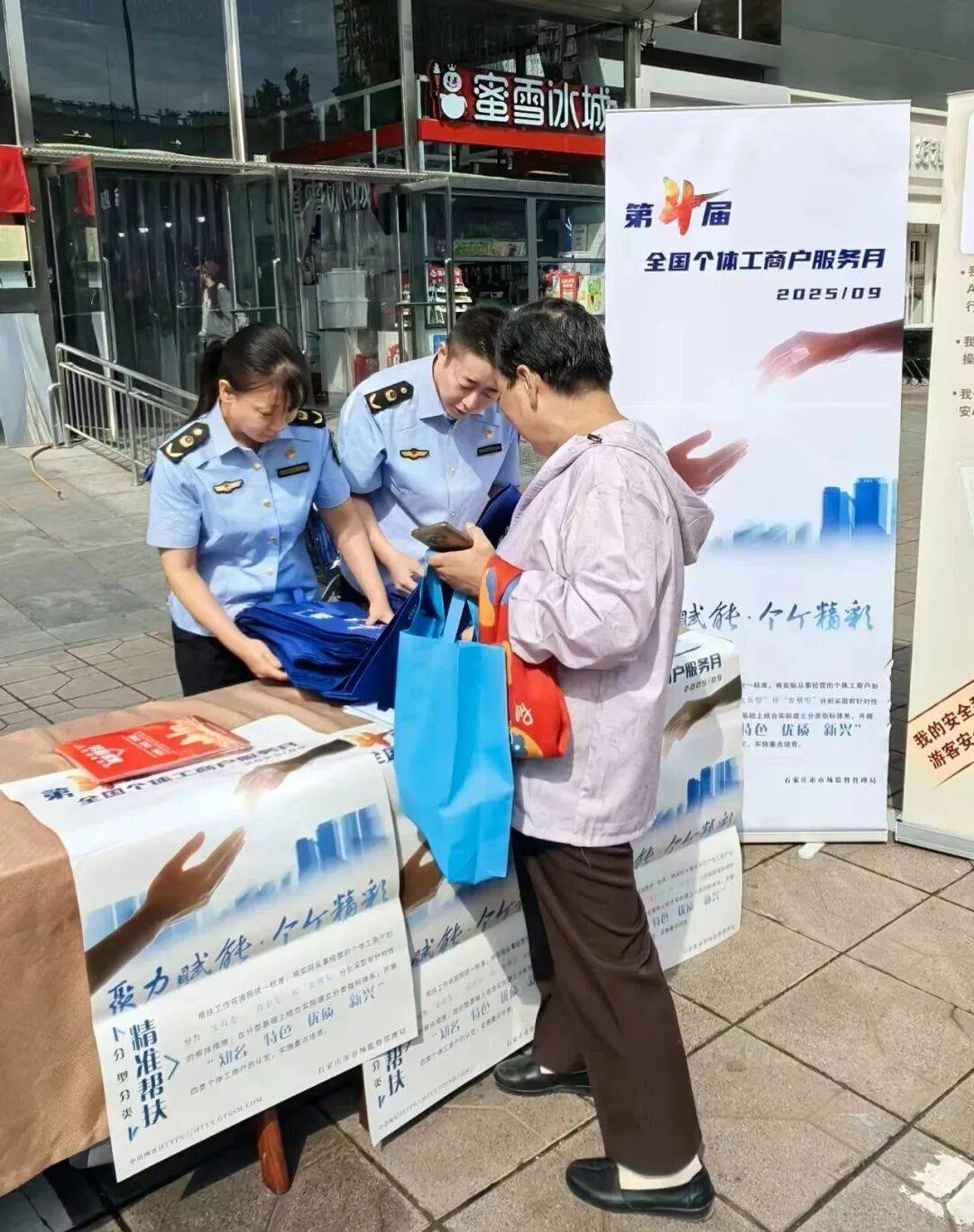 石家庄第四届“个体工商户服务月”系列活动启动