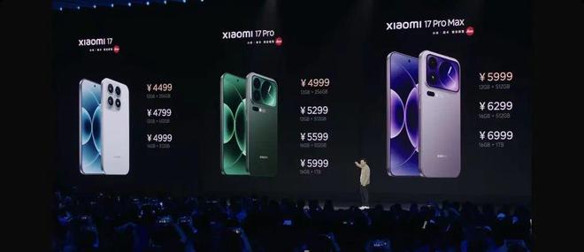 全面对标iPhone的小米 17系列来了最高价6999元！雷